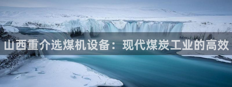 威九国际APP大全
