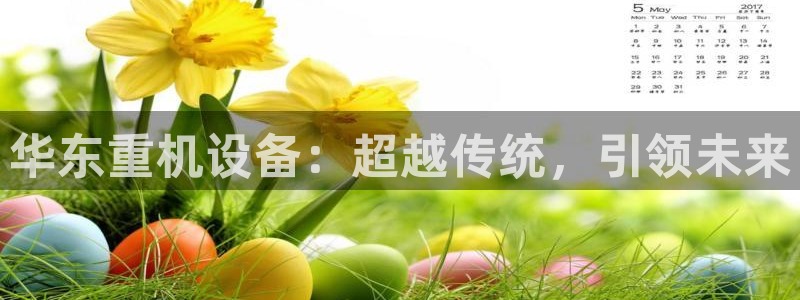 威九国际app客服电话