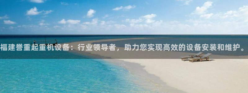 威九国际精忐