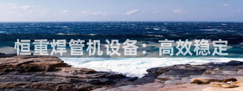 威九国际网站登录