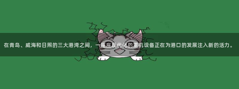 威九国际可以提现吗现在