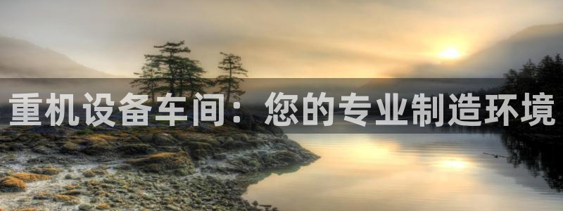 威九国际体育app下载