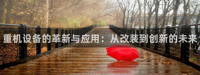 威九国际网站入口官网首页登录