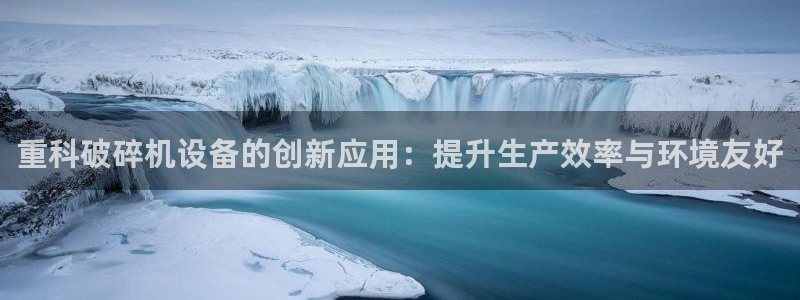 威九国际最受欢迎的功能