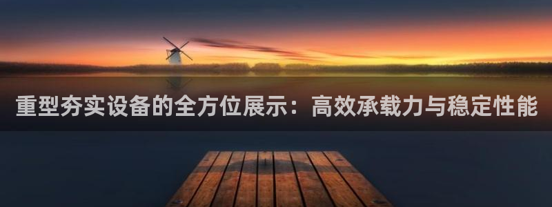 威九国际在线平台怎么样啊