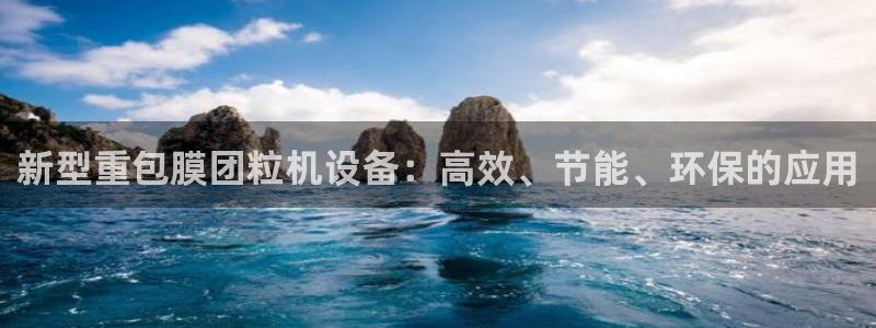 威九国际网站进入公司不断创新