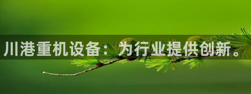 威九国际app入口官网