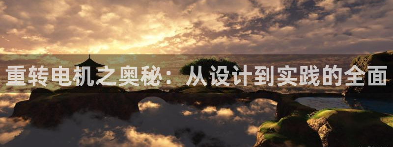 威九国际体育