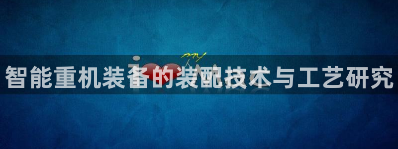 威九国际66m免费版
