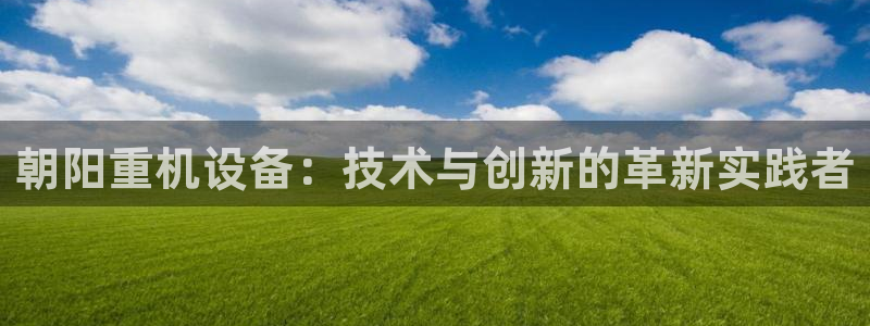 威九国际APP入口