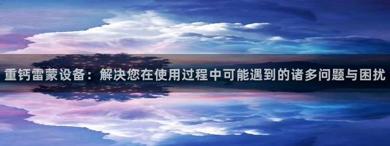 威九国际官方下载