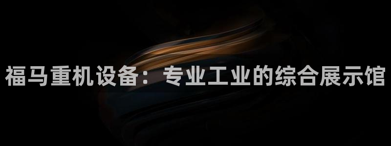 威九国际官方入口官网