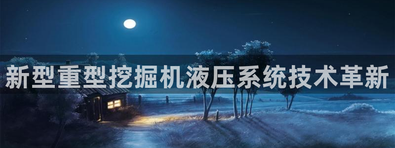 威九国际新