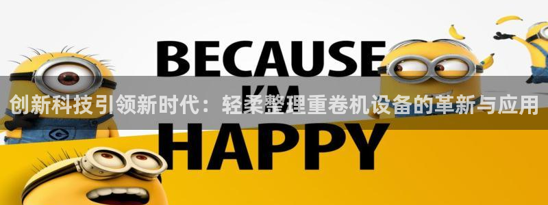 威九国际最新网站